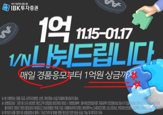 사진 제공=IBK투자증권