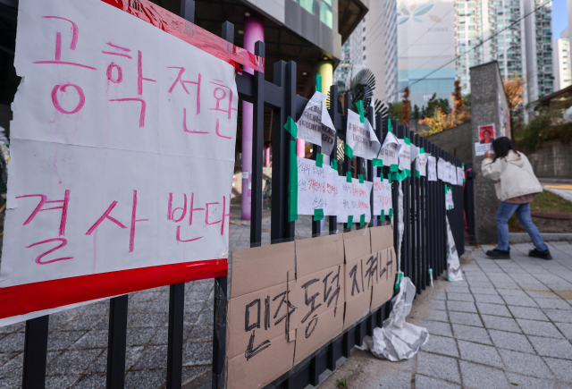 동덕여대가 공학 전환을 논의했다고 알려지며 학생들이 반대 시위를 이어가고 있는 19일 오전 서울 성북구 동덕여대에 공학 전환 반대 팻말들이 붙어있다. 연합뉴스