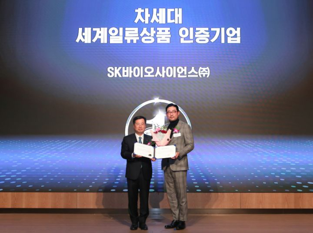 SK바이오사이언스 독감백신 ‘스카이셀플루’ 차세대 세계일류상품 인증 획득