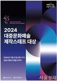 “그들이 있음으로 K콘텐츠 있어”…대중문화예술 제작진 19명 시상