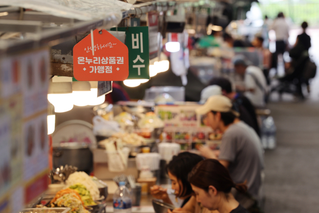 서울 시내 한 전통시장. 연합뉴스.