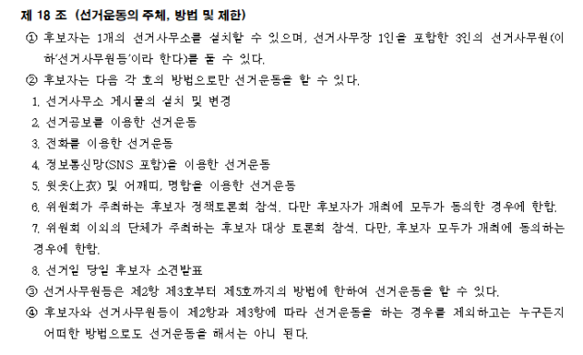 차기 대한파크골프협회장 선거 12월 20일 열린다