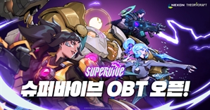 'LOL 잡을 기대작' 넥슨, 슈퍼바이브 국내 OBT 시작