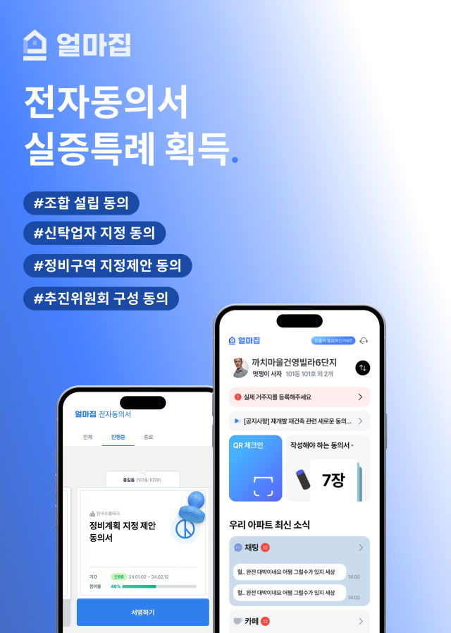 사진제공=한국프롭테크