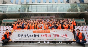 호반그룹 봉사단 '호반사랑나눔이', 서초구 김장 나눔 행사 참여