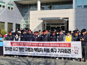 현대차 연구원, 3명 사망사고…노조 “작업 때 안전장치 없었다”