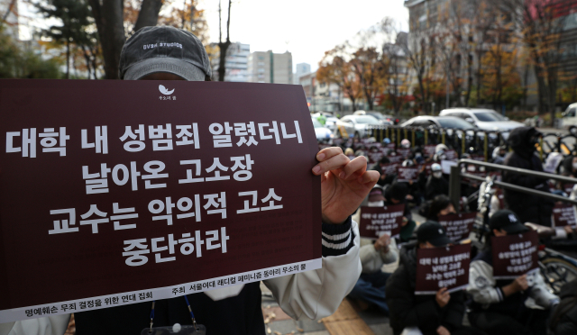 지난 19일 서울 노원구 노원경찰서 앞에서 서울여자대학교 학생들이 성범죄 의혹을 받는 A교수가 이를 알리는 대자보를 붙인 학생들을 명예훼손으로 고소한 것과 관련해 규탄하는 집회를 하고 있다. 뉴스1