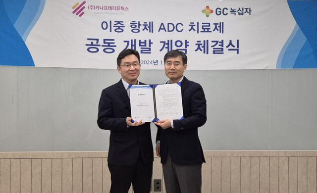 정재욱(왼쪽부터) GC녹십자 R&D 부문장과 이병철 카나프테라퓨틱스 대표가 이중항체 약물접합체(ADC) 공동개발을 위한 계약을 체결하고 기념촬영을 하고 있다. 사진제공=GC녹십자