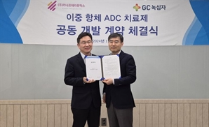 GC녹십자·카나프, 이중항체 ADC 치료제 공동개발