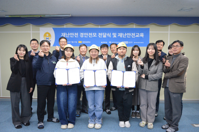 이달 21일 울진 죽변초등학교에서 열린 ‘재난안전 경안전모 전달식 및 재난안전교육’ 행사에서 학생들과 현대건설 관계자들이 기념 촬영을 하고 있다. 사진 제공=현대건설