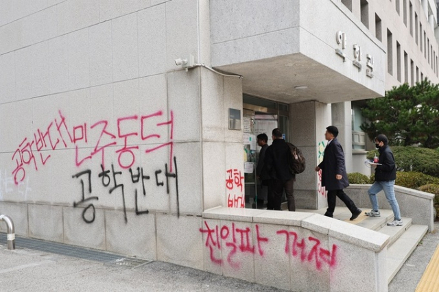 동덕여대 총학, 기물파손 3억 요구에 "낼 생각 없어…래커칠 우리와 무관"