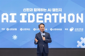 AI+금융에 쏟아진 아이디어…"신한금융, 상상력 무한 지원"