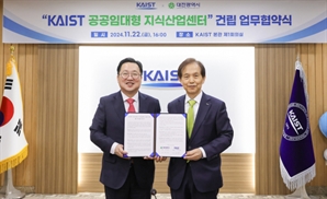 대전시·KAIST, “대한민국 이끌 스타트업 키운다”