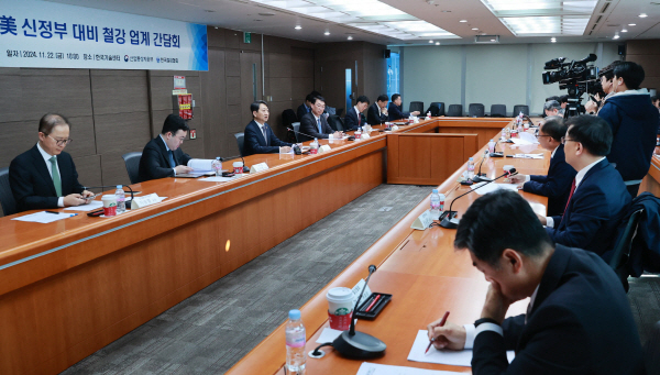 22일 서울 강남구 한국기술센터에서 안덕근 산업부 장관 주재로 철강 산업계 간담회가 진행되고 있다.