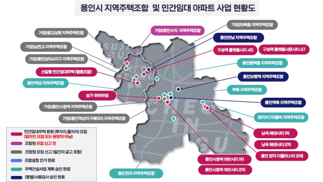 용인시 지역주택조합 및 민간임대 아파트 사업 현황도. 이미지 제공 = 용인시