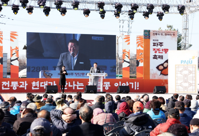 지난 22~24일 파주 임진각광장에서 열린 파주장단콩축제 개막식에서 김경일 파주시장이 축사를 하고 있다. 사진 제공=파주시