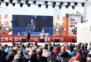 농민 판로 확대·지역 경제 활성화…두 마리 토끼 잡은 파주장단콩축제