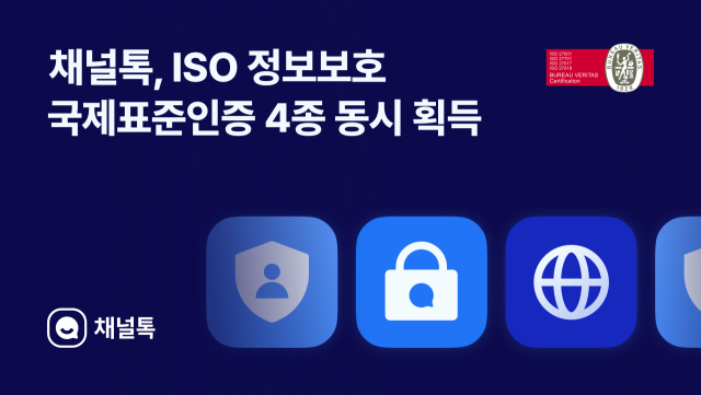 사진제공=채널코퍼레이션