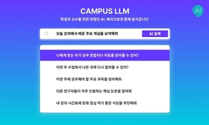 메이크봇, 서강대 POC 성공적 완수, LLM&AI 역량 확장