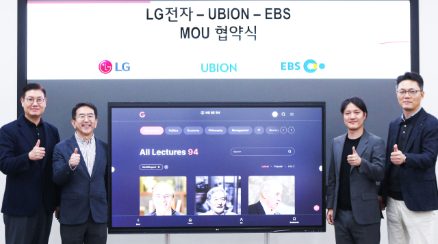 LG전자·EBS·유비온 3사가 '글로벌 교육 콘텐츠 사업 확대를 위한 업무협약'을 체결했다. 이번 협약으로 LG전자는 교육용 스마트 디스플레이 'LG 전자칠판'에 EBS 콘텐츠 플랫폼 서비스를 탑재한다. 사진제공=LG전자