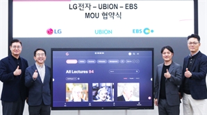 LG 전자칠판에 EBS 콘텐츠 들어간다…에듀테크 사업 확대