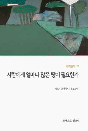 종의 기원  <16회>