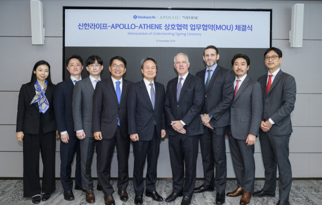 신한라이프, 글로벌 자산운용사 아폴로와 업무협약