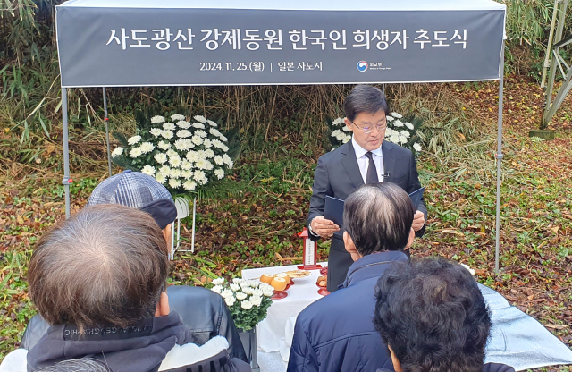 25일 일본 니가타현 사도광산 조선인 기숙사 터에서 열린 사도광산 강제동원 한국인 희생자 추도식에서 박철희 주일 한국대사가 추도사를 하고 있다. 연합뉴스