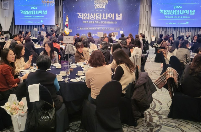 지난 25일 노보텔 앰배서더 강남에서 열린 ‘직업상담사의 날’. 사진 제공 = 경기도일자리재단