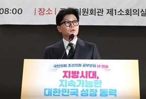 한동훈 "이재명 1심 무죄, 사법시스템 안에서 바로잡아질 것"