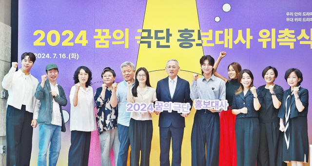 지난 7월 2024 꿈의 극단 홍보대사 위촉식 및 간담회에서 유인촌 문화체육관광부 장관과 김준수 등 홍보대사 및 참석자들이 기념촬영을 하고 있다. /연합뉴스