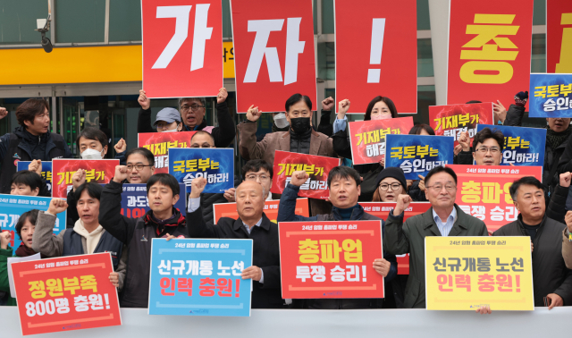 21일 서울역 앞에서 열린 전국철도노동조합 12월 총파업 돌입 예고 기자회견에서 참가자들이 구호를 외치고 있다. 연합뉴스