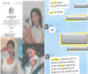 "자기야 나 못 믿어? 너무해"…남성 84명에 120억 뜯는 미모의 여성 정체가