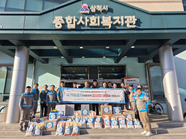 삼표시멘트 임직원이 26일 강원 삼척시에서 국가유공자 가정 10곳에 방문해 생필품을 전달하기 전 기념 촬영을 하고 있다. 사진 제공=삼표그룹