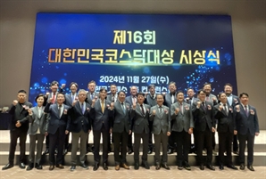 2024년 대한민국코스닥대상 최고상에 클래시스 선정