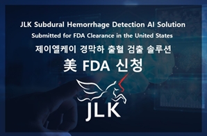 제이엘케이, 경막하출혈 검출 솔루션 美FDA 인허가 신청