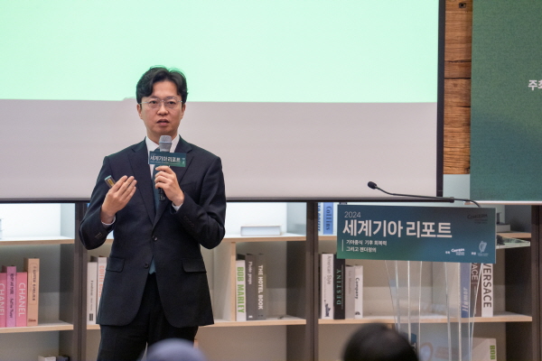 ‘2024 세계기아리포트’에서 특별발표를 하는 이준모 컨선월드와이드 한국 대표 /컨선월드와이드