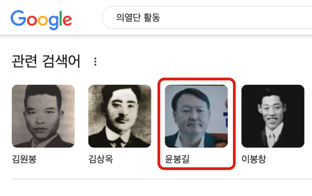 사진=구글 검색 화면 캡처