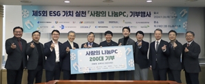 특구재단, 취약계층 아동에 사랑의 나눔PC 200세트 기부