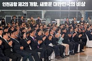 인천공항 4단계 그랜드 오프닝 '인천공항 제2의 개항'