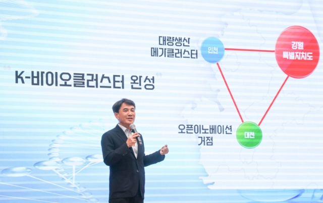 김진태 강원도지사가 바이오 특화단지 공모전 평가회에서 PT 발표를 하고 있다. 사진 제공=강원도