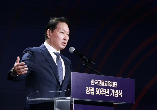 최태원 SK 회장이 26일 서울 광진구 워커힐호텔에서 열린 한국고등교육재단 창립 50주년 기념식에서 기념사를 하고 있다. 사진 제공=SK