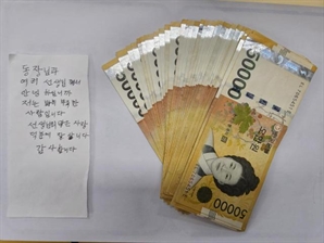 큰금액 아니라 부끄럽다. '200만원의 기부'…복지지원 받는 80대 할머니의 기부