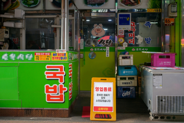 전남 순천시 웃장국밥거리의 한 국밥집이 밀려드는 손님으로 인해 평소보다 일찍 준비된 재료 소진에 따른 영업종료를 알렸다. 사진 제공=순천시