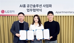 LG 씽큐 온 사업 본격화…LG전자, 인테리어 기업 아파트멘터리와 'AI홈' 사업 맞손