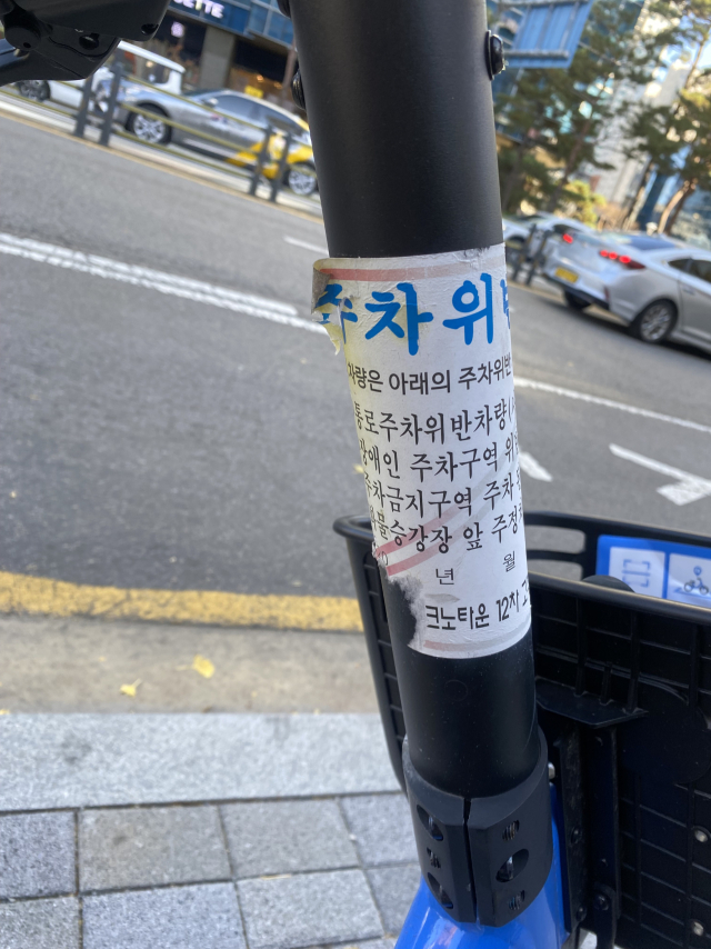 인도 나뒹구는 전기자전거 견인·주차금지 규정이 없다