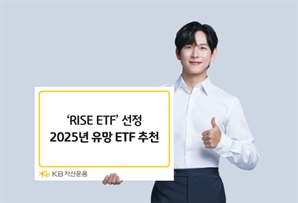 "내년 위험 자산 선호 강화…원자력, AI밸류체인 ETF 유망"