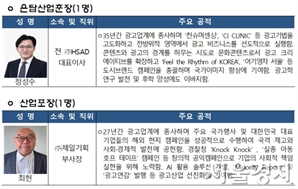 ‘광고산업 발전’ 정성수 전 HSAD 대표, 은탑산업훈장 수훈