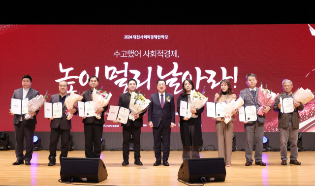 이장우(왼쪽에서 다섯번째) 대전시장이 사회적경제 발전에 헌신한 유공자 18명에게 표창을 수여하고 기념촬영을 하고 있다. 사진제공=대전시