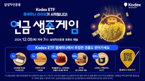 연금 관련 ETF 정보를 한눈에…삼섬운용, 투자 가이드북 발간